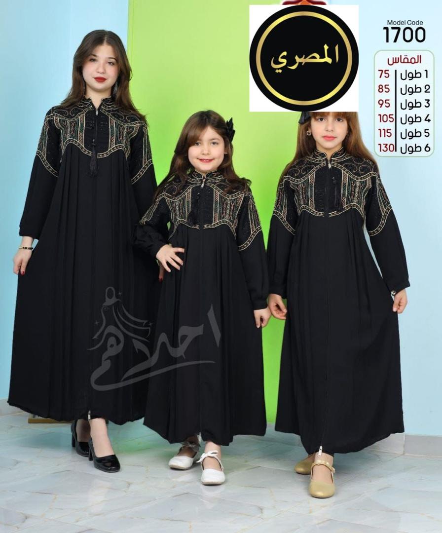 2IN1 Kids Abaya Egypt (Rope & Scarf) – Elegant & Versatile