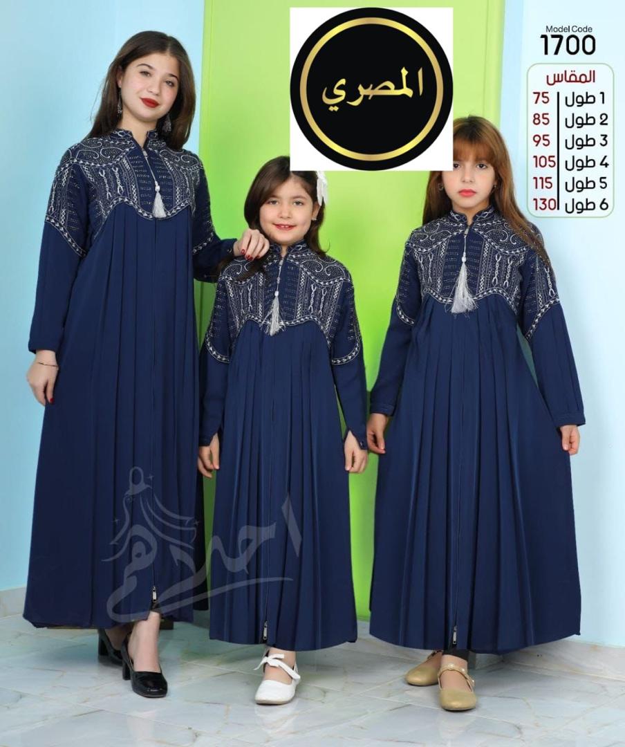 2IN1 Kids Abaya Egypt (Rope & Scarf) – Elegant & Versatile